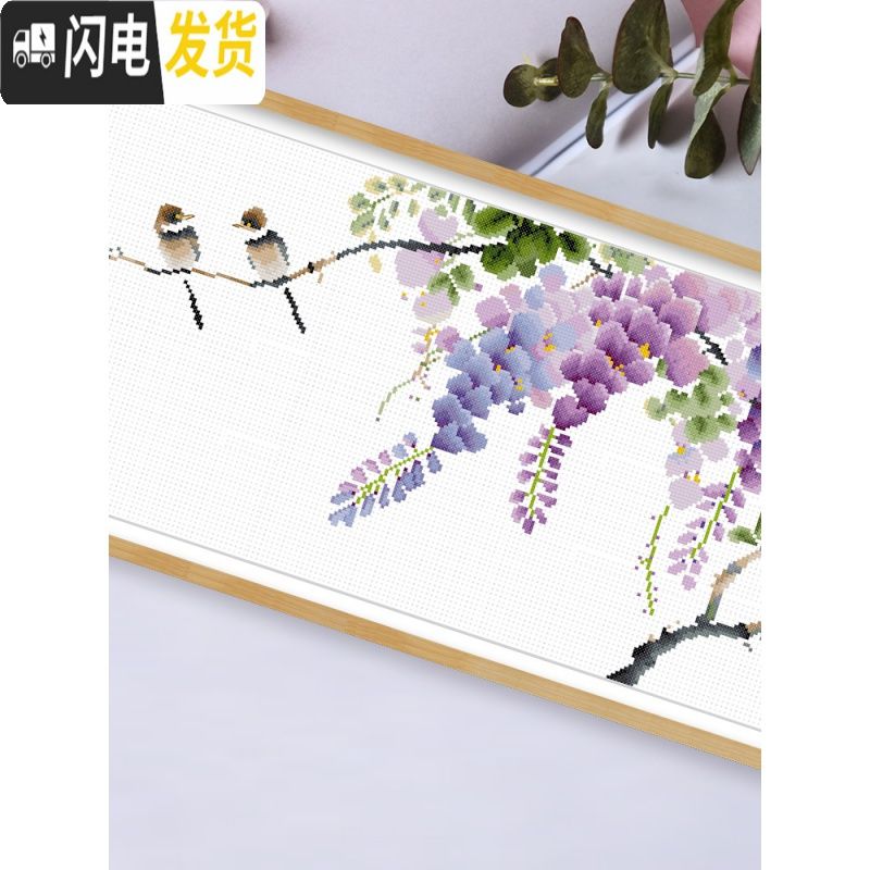 三维工匠十字绣2019新款线绣简单中国风自己绣客厅家用手工小件梅花紫藤花 【埃及棉4股线绣】【一套两幅6515-_202