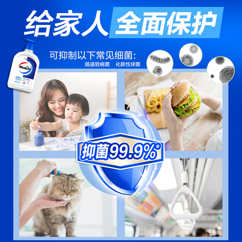 威露士 健康抑菌洗手液 525ml健康呵护倍护滋润丝蛋白 525ml丝蛋白高清大图
