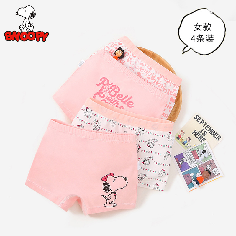 史努比SNOOPY童装儿童内裤男女童平角裤中大童四角裤小孩内裤[四条装]
