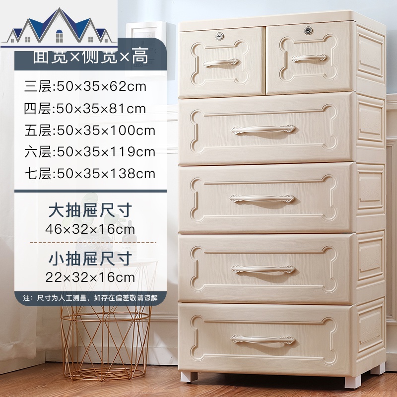 加厚塑料五斗抽屉式收纳柜宝宝衣柜婴儿童整理箱玩具多层储物柜子 三维工匠高清大图