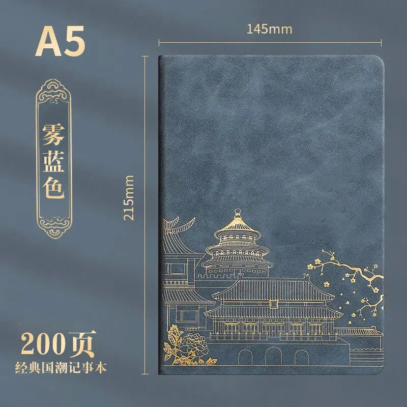 a5笔记本子国潮加厚商务皮本日记本精致中国风记事本工作会议记录本办公用品文具定制可印logo迷你皮面 A5雾霾蓝/无扣款-200页