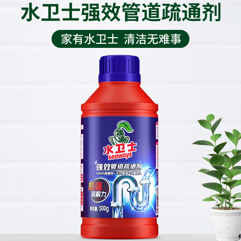 水卫士 管道疏通剂500g 厕所马桶下水道厨房地漏浴室抑菌除臭疏通剂水卫仕