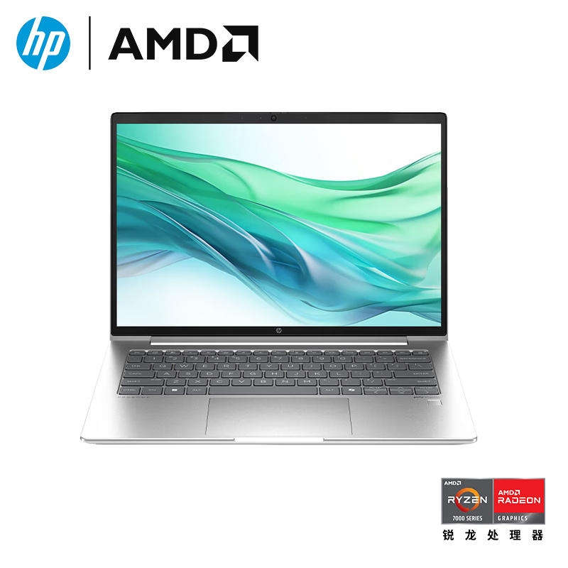 惠普(HP)战66七代 AMD锐龙 A2NB5PC 14英寸轻薄学生笔记本电脑(高性能长续航R5 16G 1T 2.5K高分高刷广色域屏 AI生态)