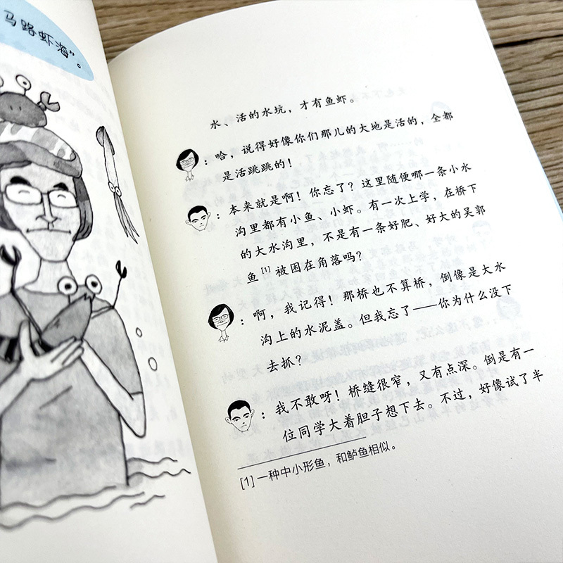 三年级8册 [正版]真的假的小时候 三年级百班千人暑假阅读书 十二个真真假假的故事 小学生课外书必读书籍 晨光出版社KQ