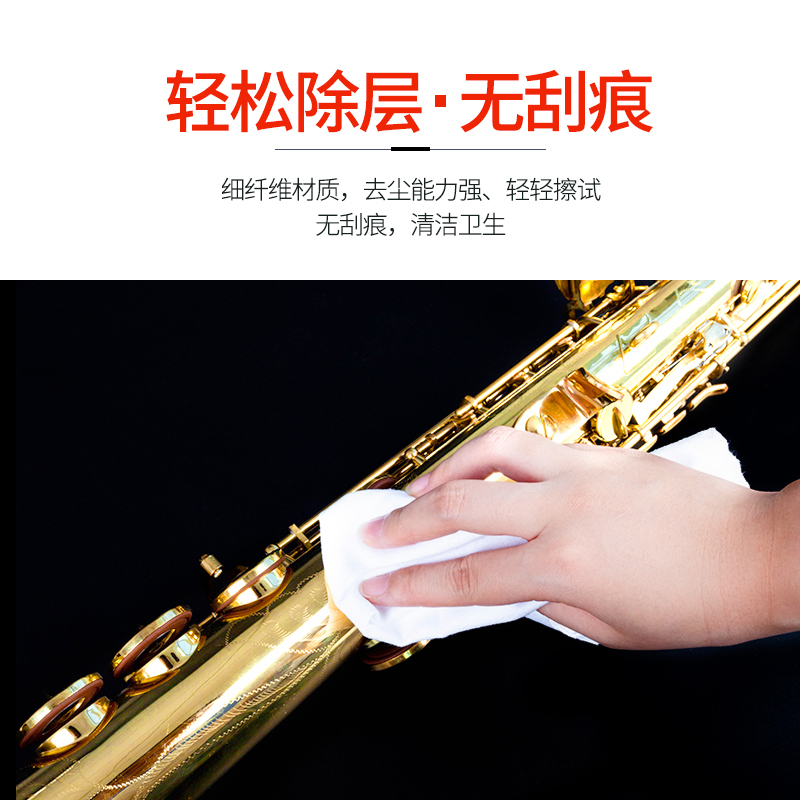钢琴麂皮绒专用擦琴擦拭布长笛单簧管萨克斯小号圆号长号乐器通用