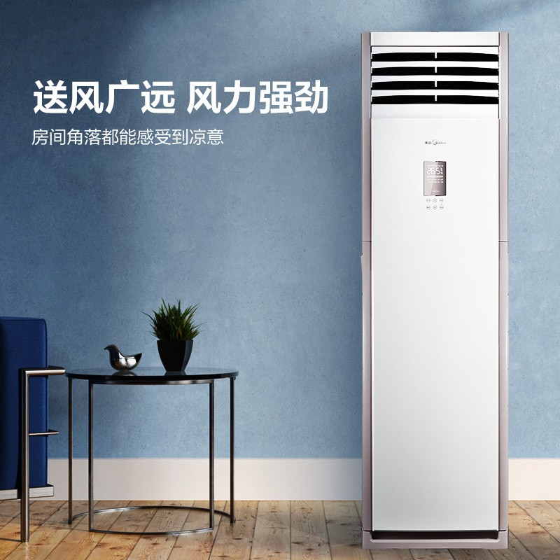 美的系2匹定频家用客厅柜机空调 大风口立式冷暖空调冷静星KFR-51LW/DN8Y-PA400(D3)