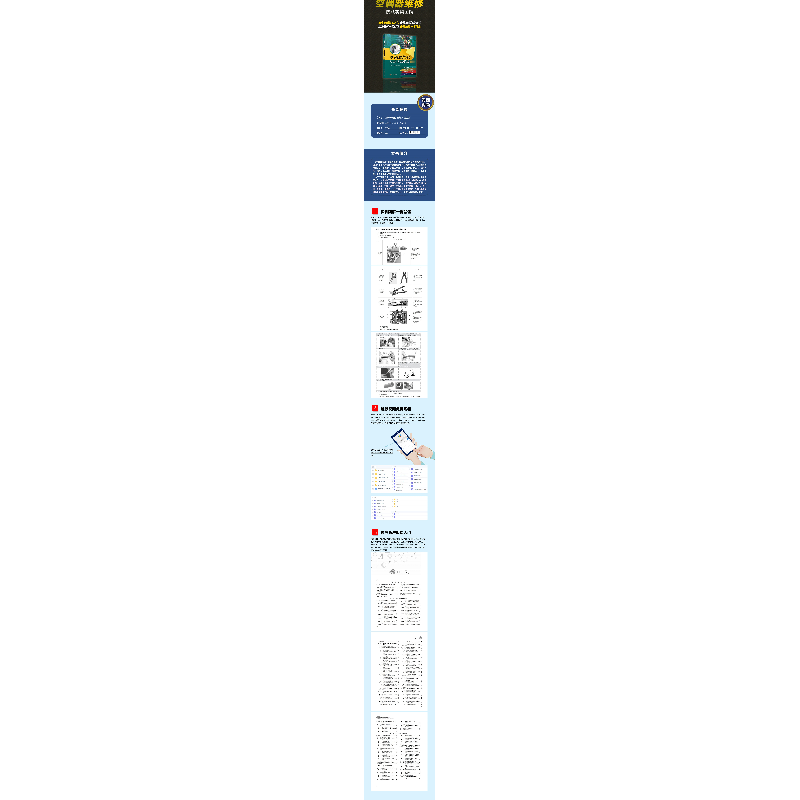 醉染图书空调器维修技能实物图解9787111677802高清大图