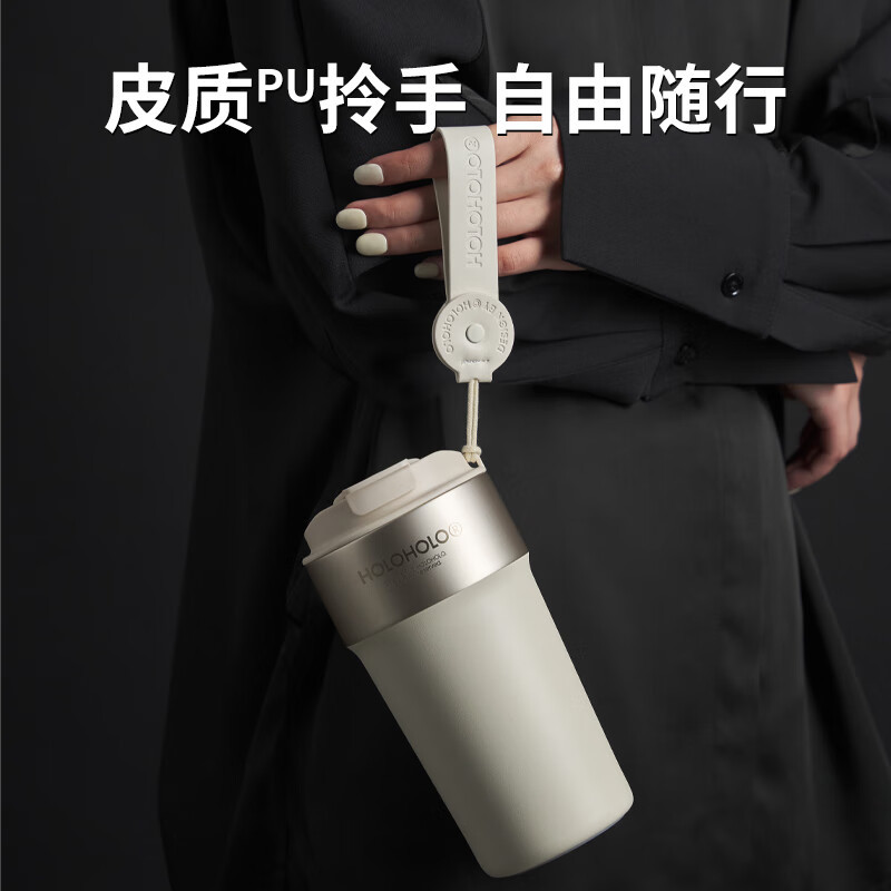 HOLOHOLO316不锈钢保温杯便携咖啡杯象牙白500ml