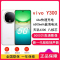 [全新]vivo Y300 瑞雪白 8GB+128GB 天玑6300 5G 6500mAh毫安 44W充电 5000万高