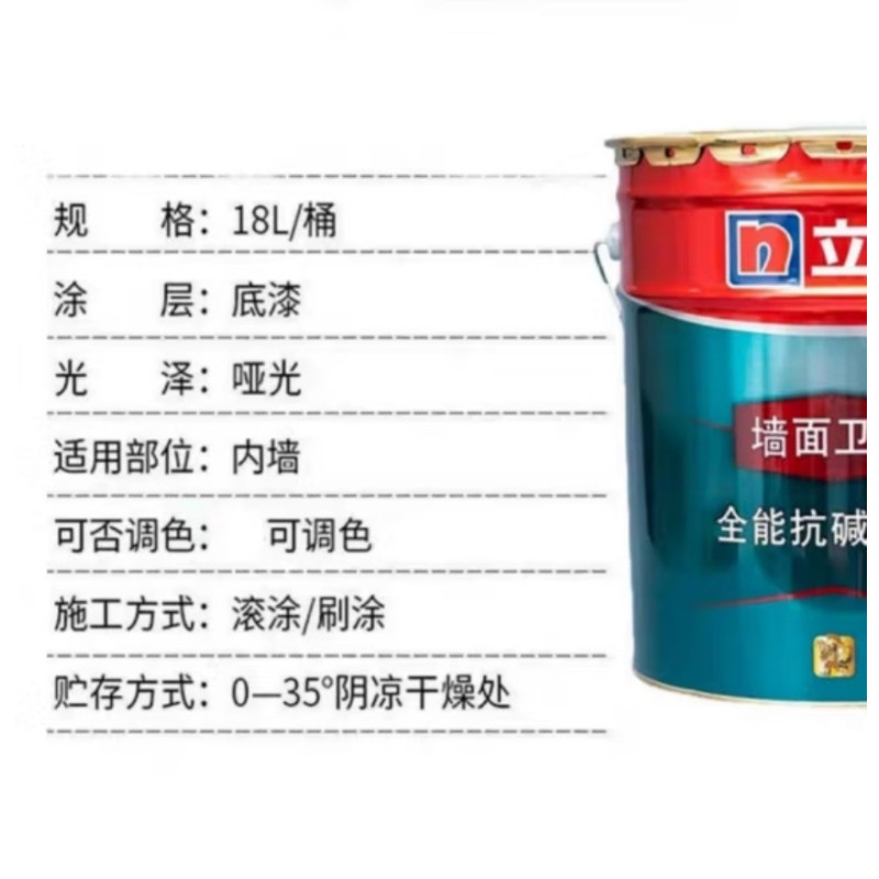 立邦 净味120优丽安乳胶漆 18升 无添加乳胶漆抗碱环保健康家用室内墙面涂料