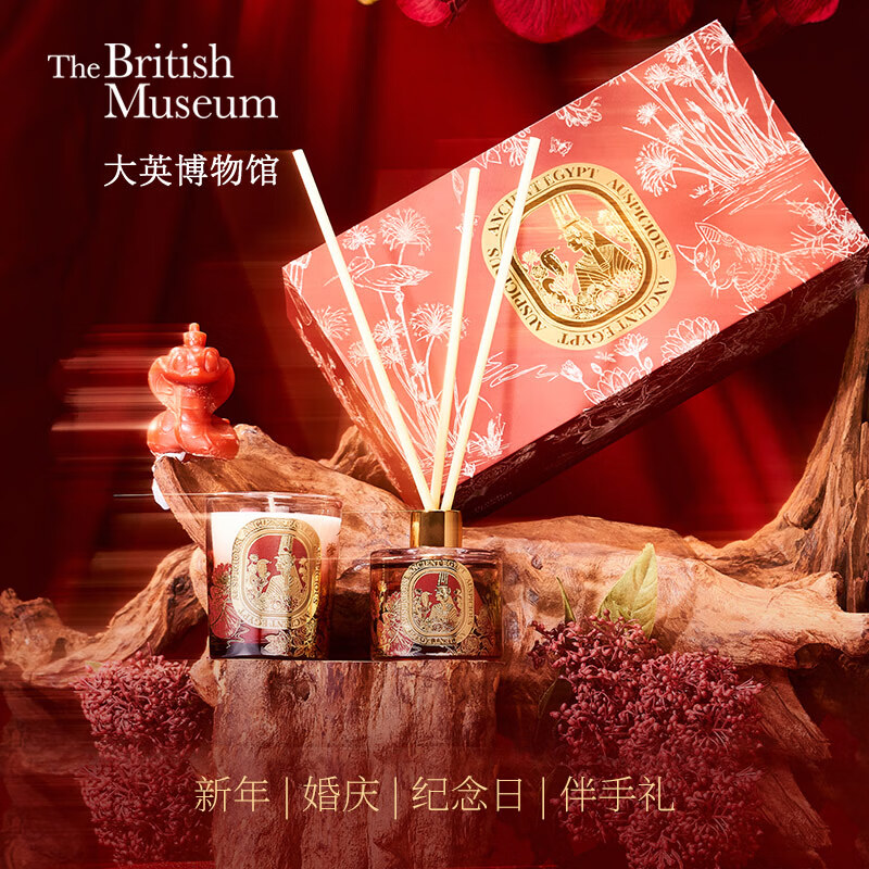大英博物馆灵蛇献瑞香氛蜡烛无火香薰—鎏金琥珀