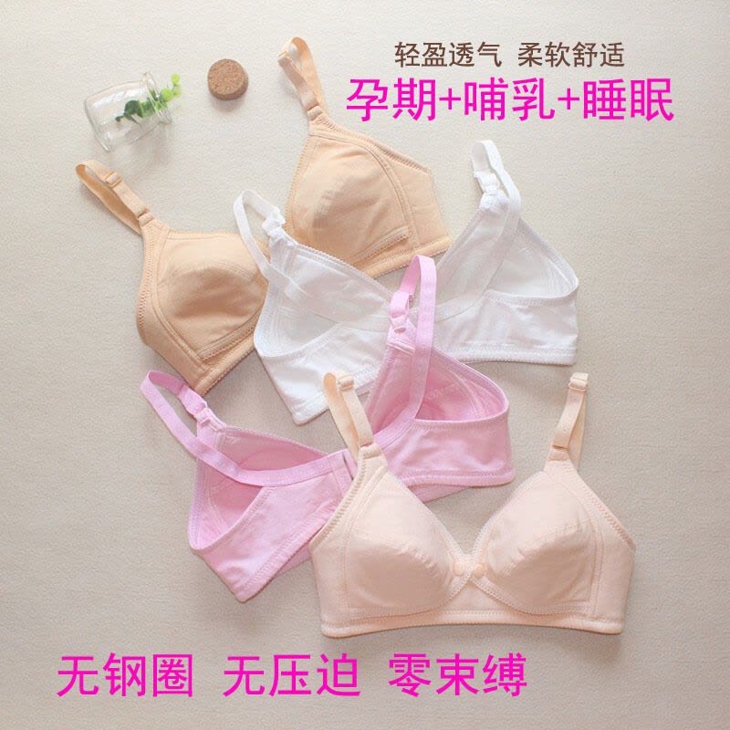 迪鲁奥(DILUAO)无钢圈薄款纯棉孕妇内衣前开扣哺乳文胸全棉产后哺乳胸罩喂奶衣图片