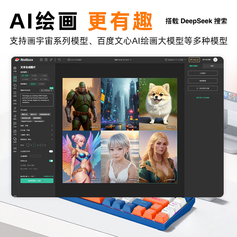 塞尔兰斯智能AI键盘L8搭载AI大模型 支持deepseek机械键盘高清大图