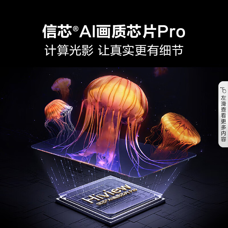 海信电视85E8N Ultra 85英寸5800nits 5376分区Mini LED 超低反黑曜屏超薄液晶游戏电视