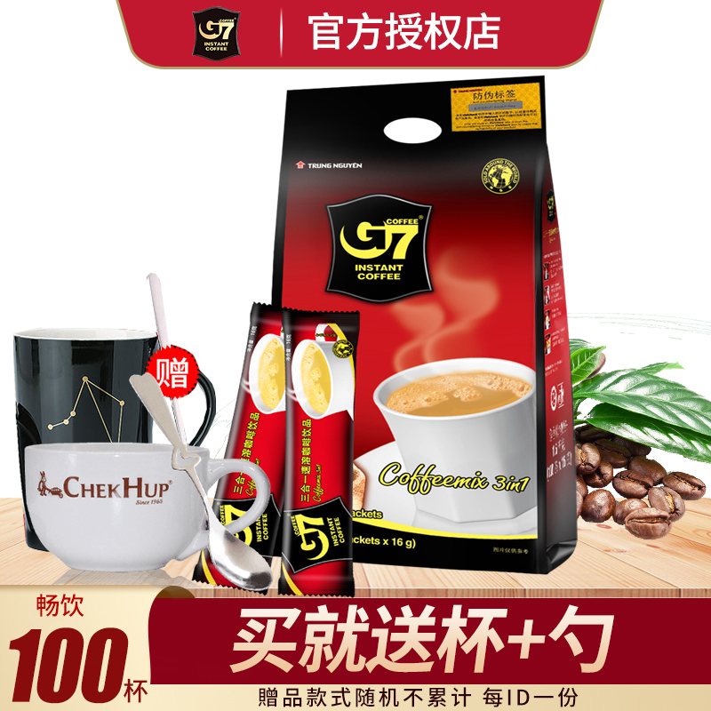 越南进口中原G7咖啡原味1600g袋装100条装国际版三合一速溶咖啡粉浓醇提神冲饮