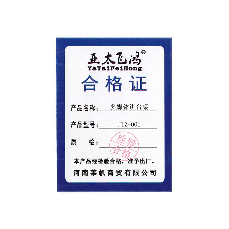 亚太飞鸿-多媒体讲台桌-JTZ-001-张高清大图