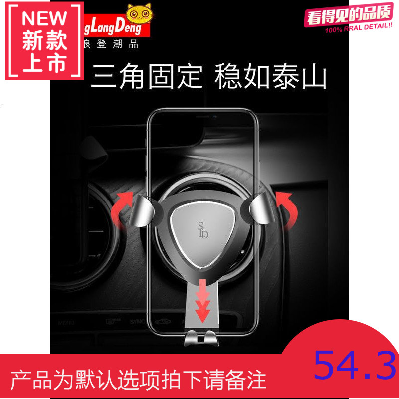 车载手机架汽车手机支架通用多功能款车内出风口重力支撑导航架