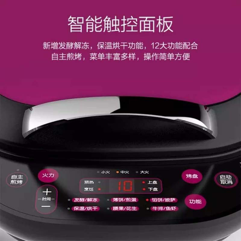 九阳煎烤机JK30-D2