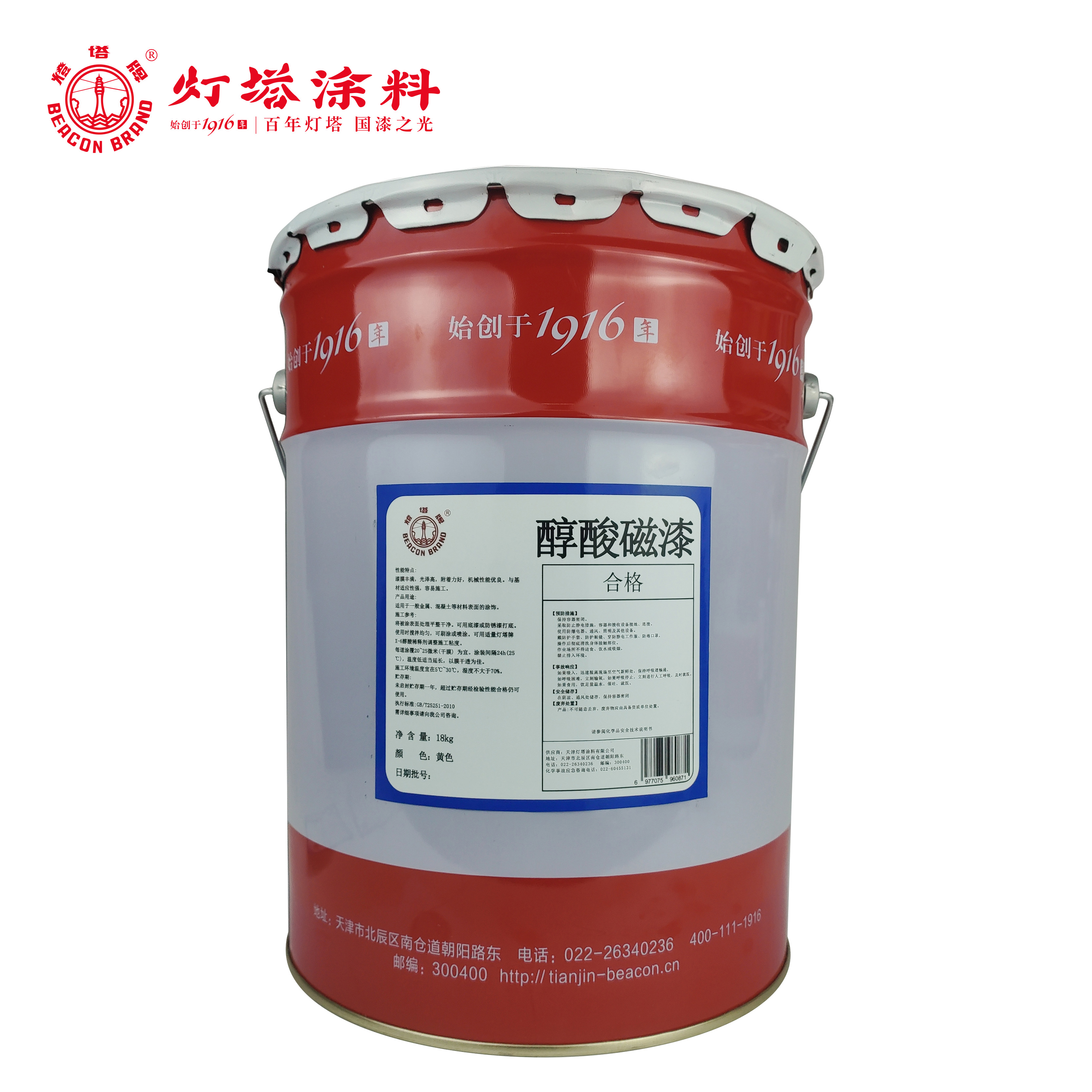 灯塔牌 醇酸磁漆(黄色)18kg/桶高清大图