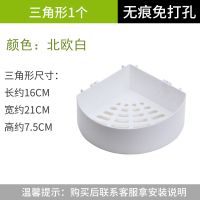 掉落卫生间置物架壁挂浴室卧室厕所墙上置物架免打孔加厚|北欧白 2个[长方形]置物架