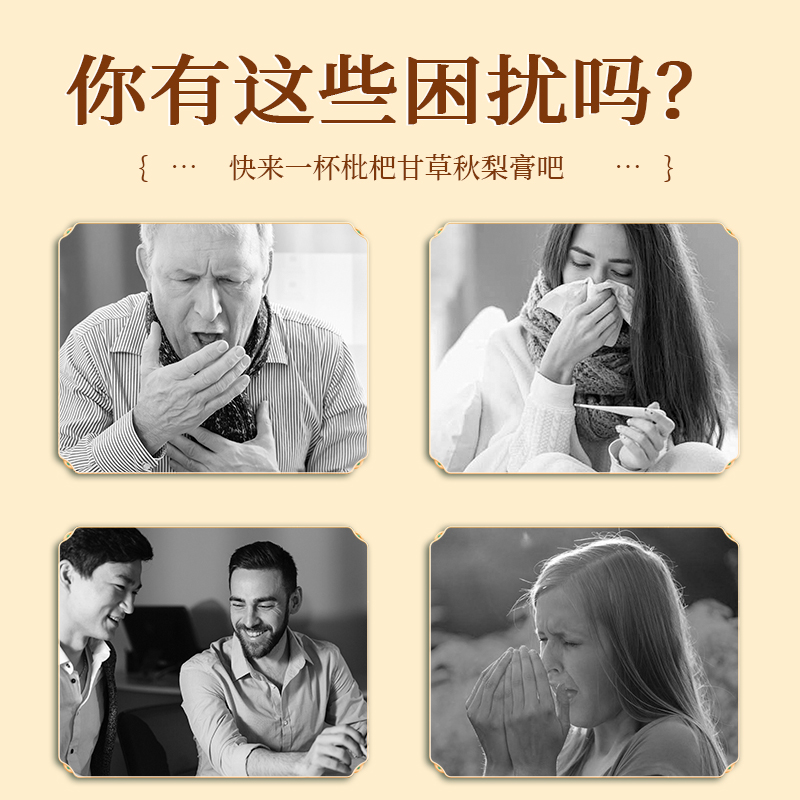 [买1送1共604g]北京同仁堂枇杷甘草秋梨膏302g挤压式干净卫生冲泡儿童成人男女性瓶装甘草罗汉果桔梗菊花秋梨膏高清大图
