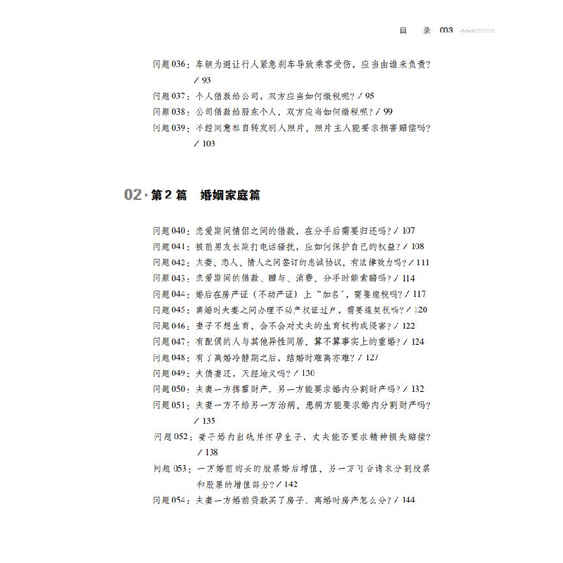 醉染图书法在你身边9787522169高清大图
