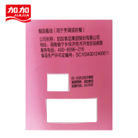 加加酱油 减盐味极鲜 减盐生抽 减盐酱油 薄盐生抽 淡盐酱油1.9升
