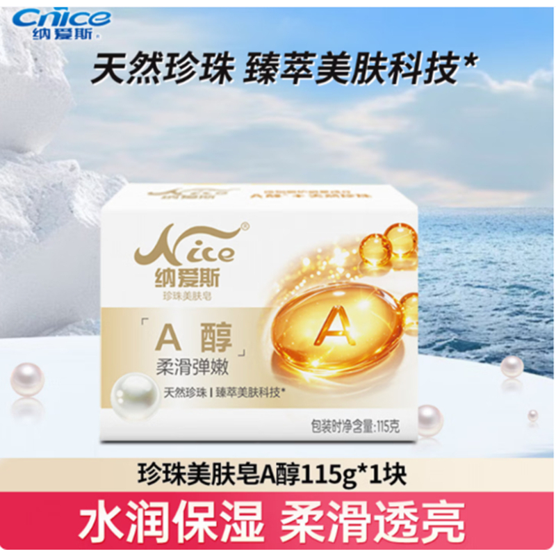 纳爱斯 香皂/块