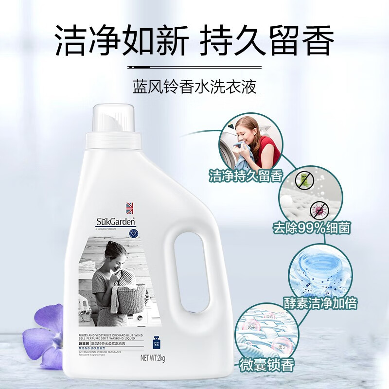 蔬果园蓝风铃香水柔软洗衣液2kg