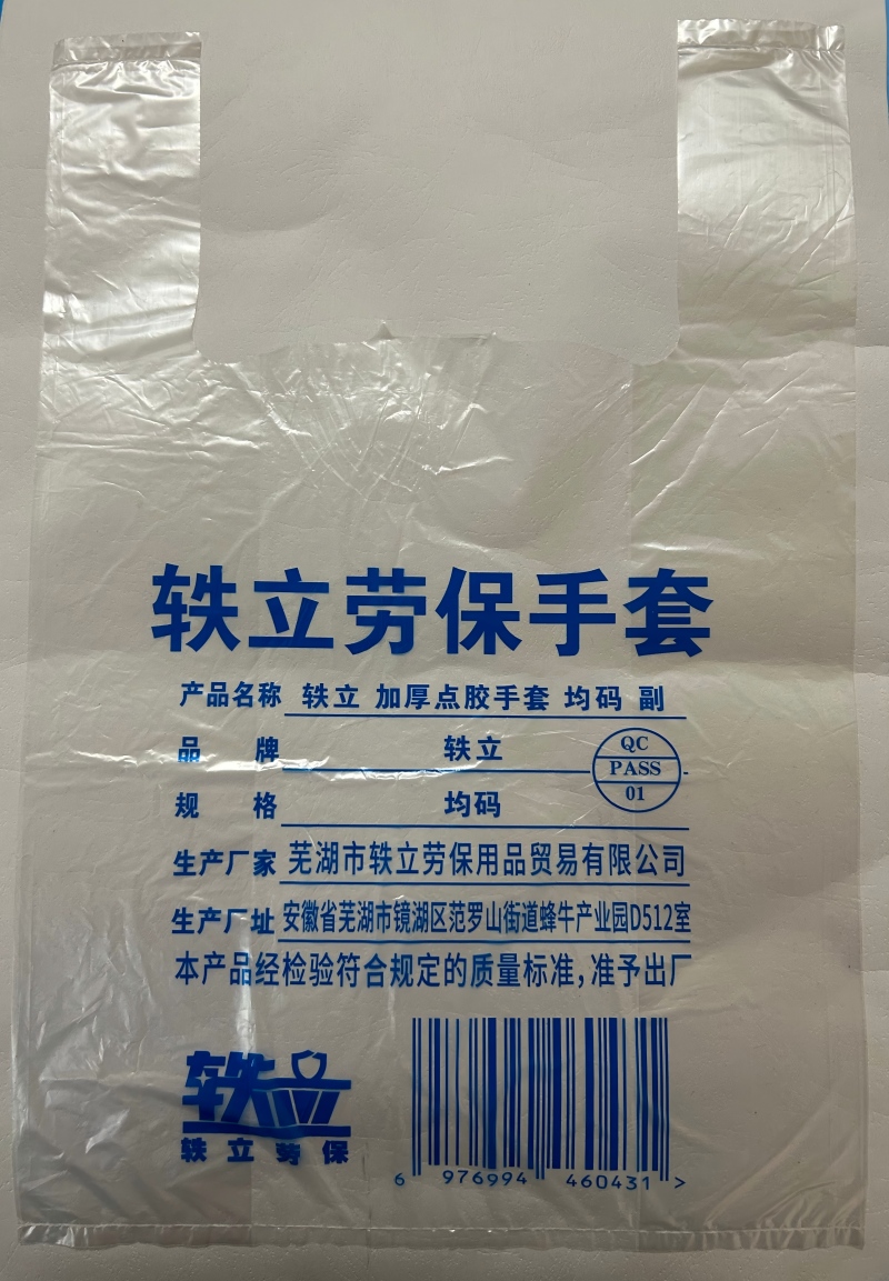 轶立 加厚点胶手套 均码/副高清大图