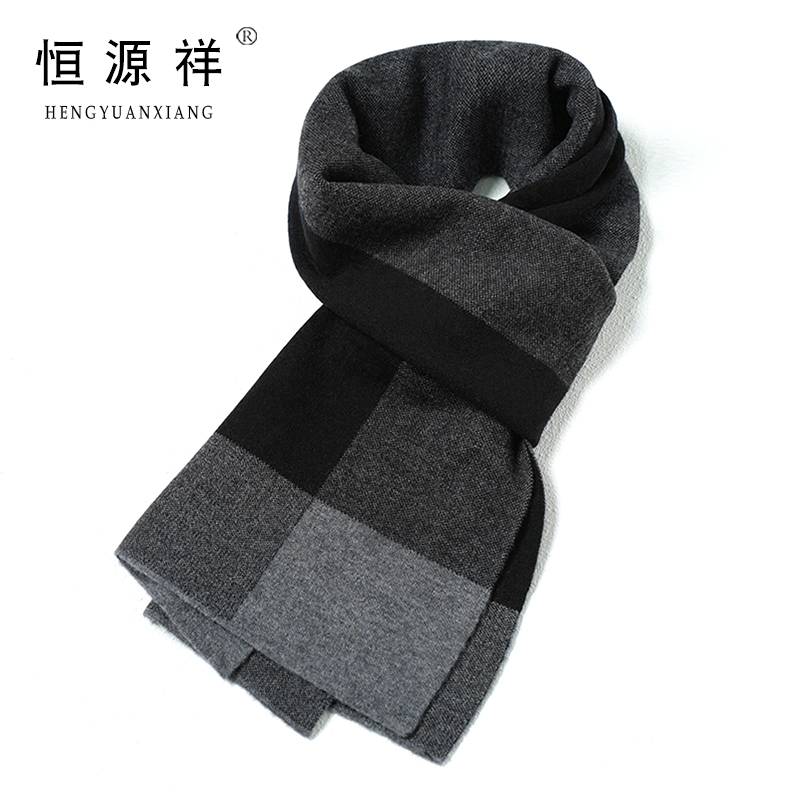 恒源祥纯羊毛男士围巾冬季韩版送男友生日礼物保暖围脖礼盒装 恒源祥3305-黑灰礼盒装