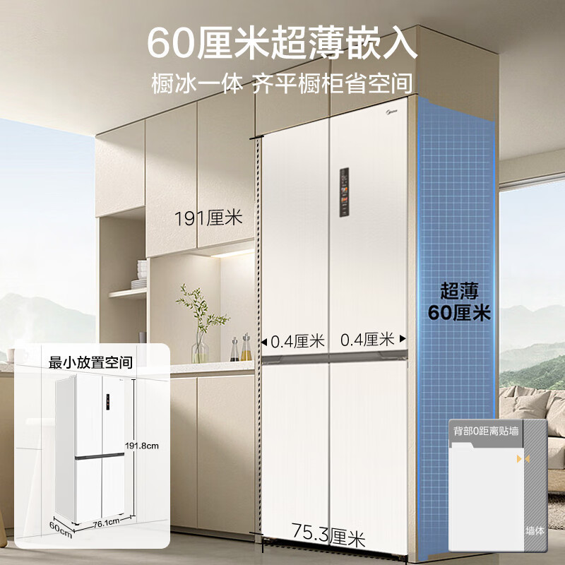 [自营]美的冰箱(Midea)60cm薄十字双开四开门多门超薄嵌入式风冷白色智能电冰箱一级双变频MR-457WUSPZE高清大图
