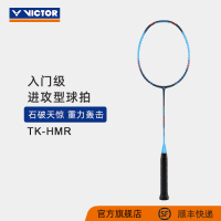 VICTOR/威克多 羽毛球拍单拍碳纤维进攻类羽毛球拍 突击系列 铁锤 TK-HMR