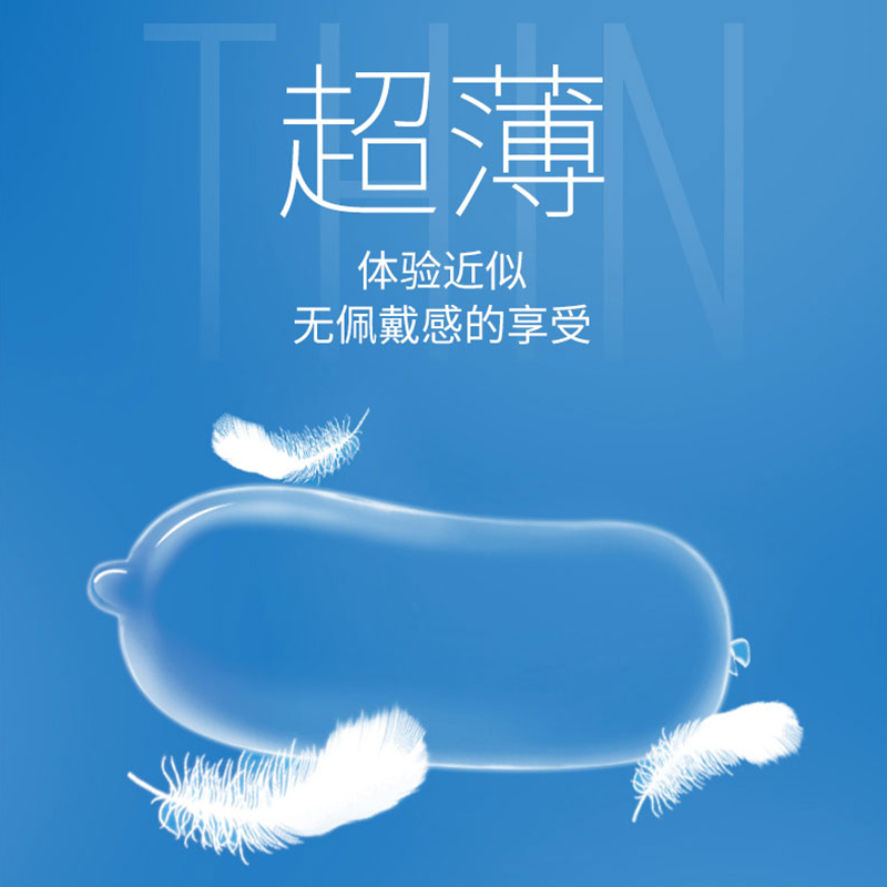 杰士邦自营旗舰店Jissbon 优质超薄3只装(JB3)安全套中号 刺激亲密情趣计生用品避孕套自营byt男用女用口用