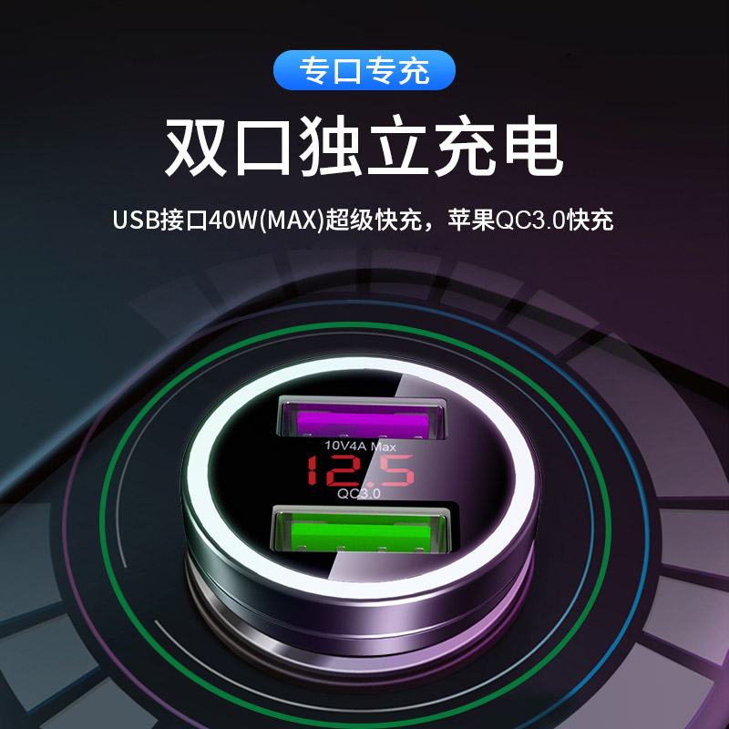 纽曼车载充电器40W快充带氛围灯汽车点烟器转换插头USB5A闪充高清大图