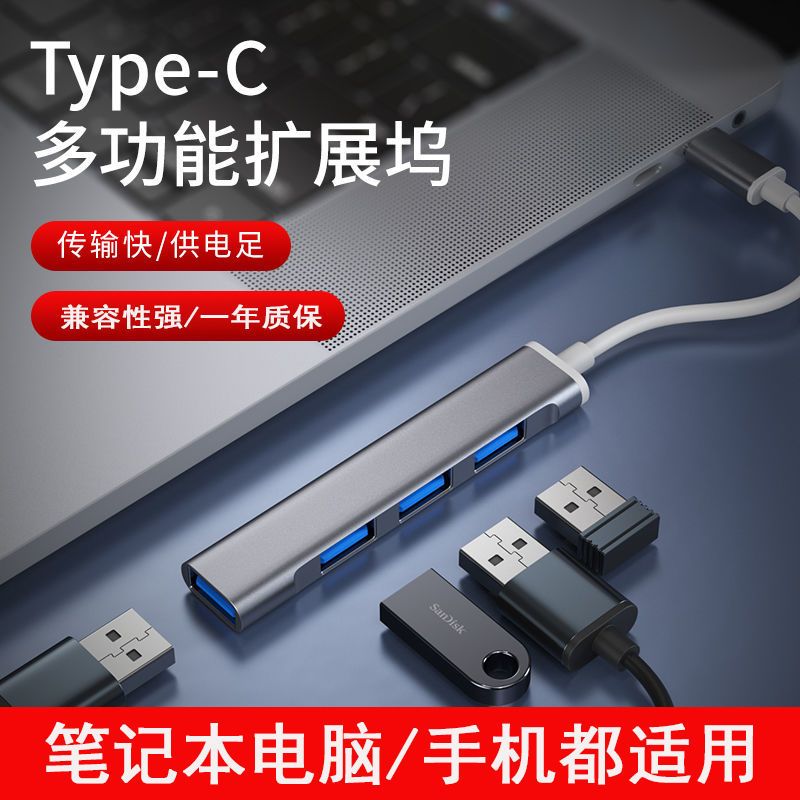 龙觇 typec扩展坞电脑拓展坞USB3.0接口hub集线器ipad分线器otg转换器