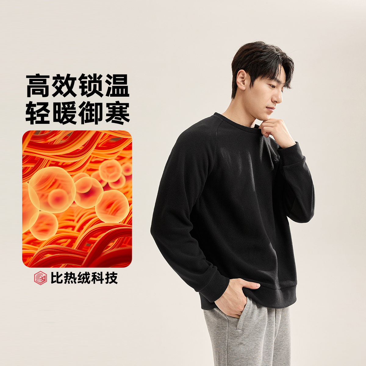 361°比热绒科技卫衣男百搭休闲摇粒绒保暖运动卫衣绒里套头卫衣高清大图