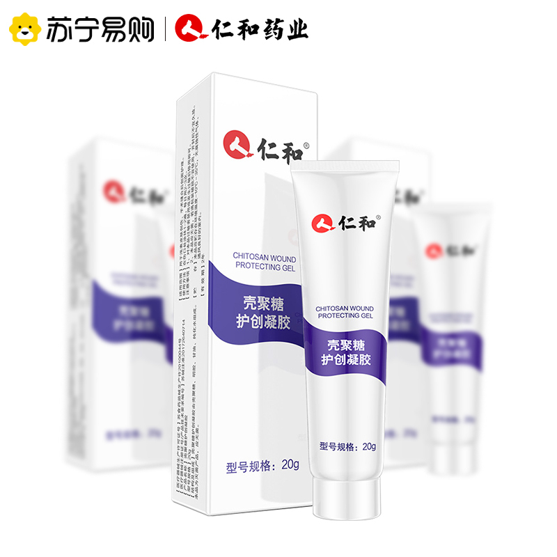 修正壳聚糖护创凝胶疤痕膏摔伤烫伤手术后脸部官方旗舰店非祛疤膏