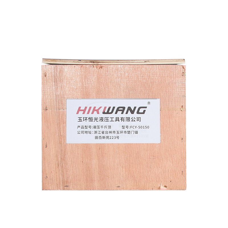 HIKWANG 长型单动千斤顶 分离式液压油缸大吨位(不含液压泵)50T FCY-50150 /台