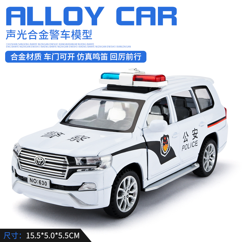 儿童警车玩具车男孩小汽车玩具车仿真合金模型警察车金属车模模型 酷路泽警车-白新款推荐_577