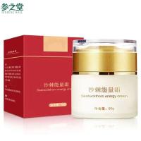 专营）沙棘能量油沙棘排酸膏强力渗透酸碱按摩膏排湿院定制定金