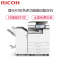 理光IMC2000 A3彩色激光数码复印打印扫描复合机 20页/分钟 10.1英寸高清触控屏 wifi打印 双面复印扫描 网络打印扫描 1秒快速启动(输稿器+四纸盒+小册子装订器)