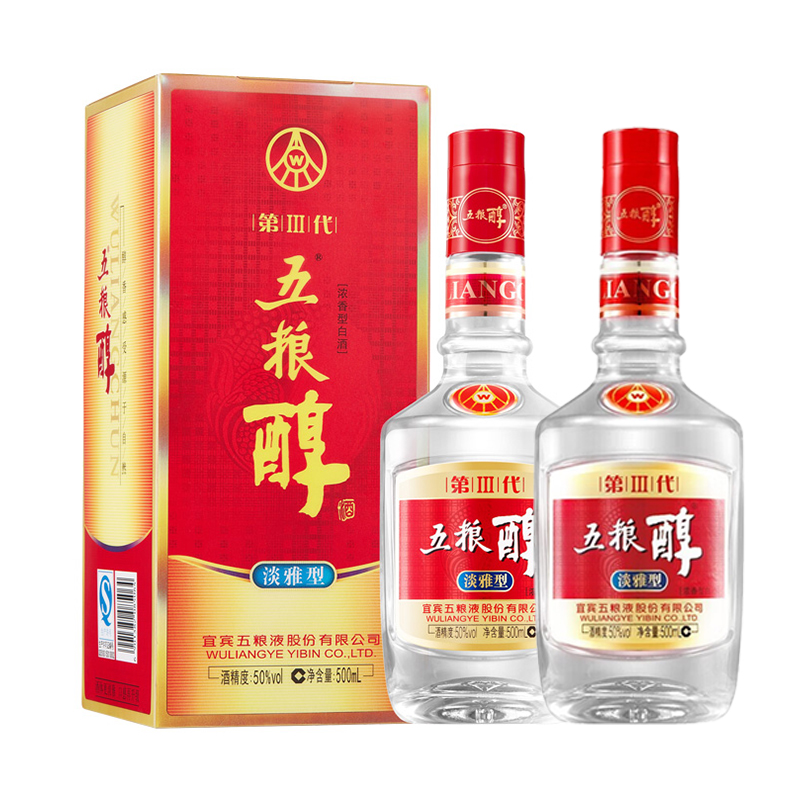 五粮液股份出品五粮醇3d淡雅新第三代45度500ml*2瓶浓香型白酒