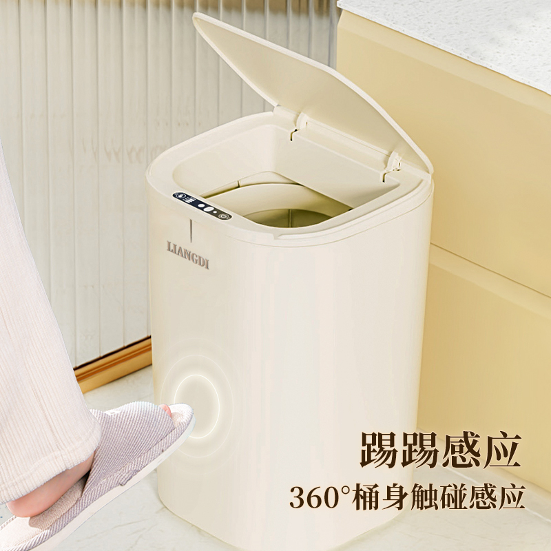靓涤智能垃圾桶家用感应式厨房专用电动大容量自动垃圾筒客厅轻奢