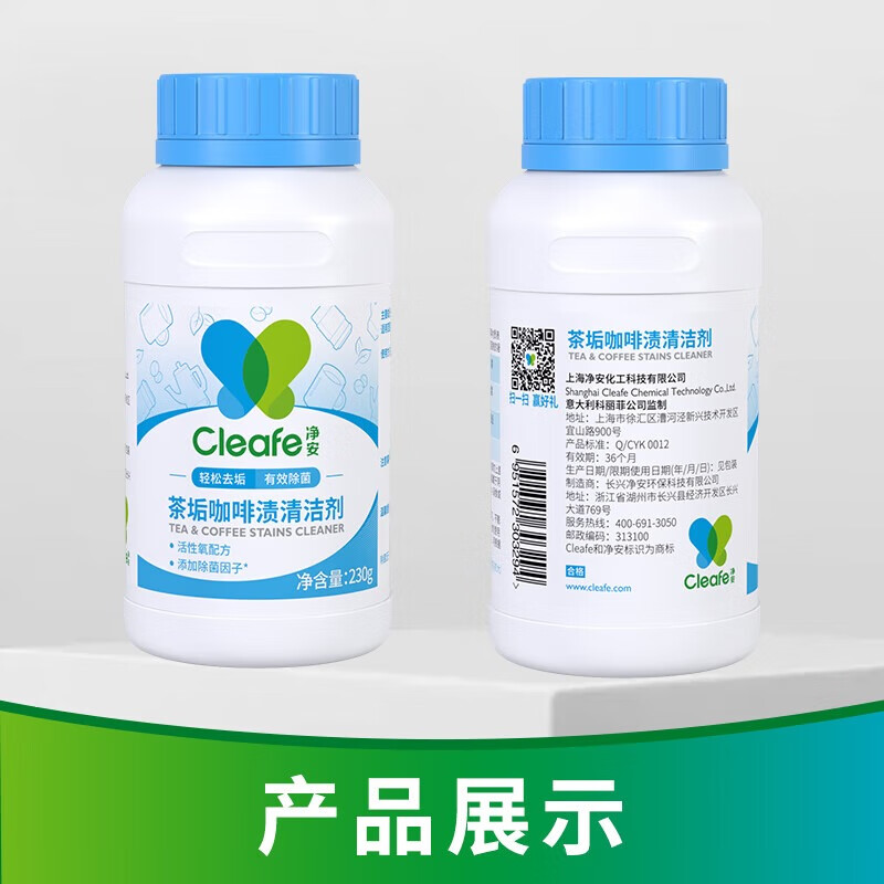 净安(Cleafe) 230g 茶渍清洁剂 (计价单位:瓶)高清大图