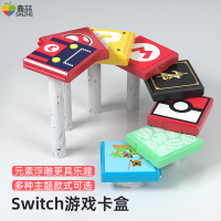 鑫喆任天堂switch游戏卡收纳盒ns卡带收纳包switchlite透明卡盒游戏机卡包主机保护包OLED卡带盒