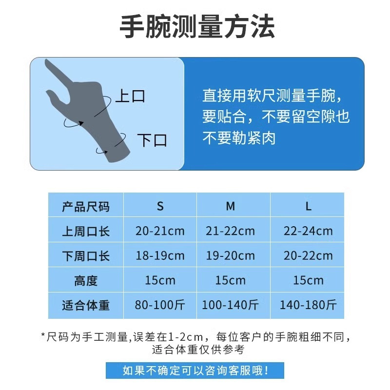 石墨烯医用护腕护掌固定带扭伤手腕腱鞘指关节疼痛运动男女 S码