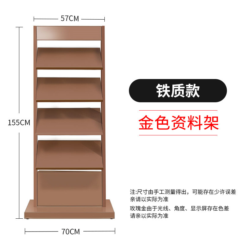苏宁 质凡 售楼部资料架报刊架楼盘展示架立式落地杂志架 金色资料架铁质