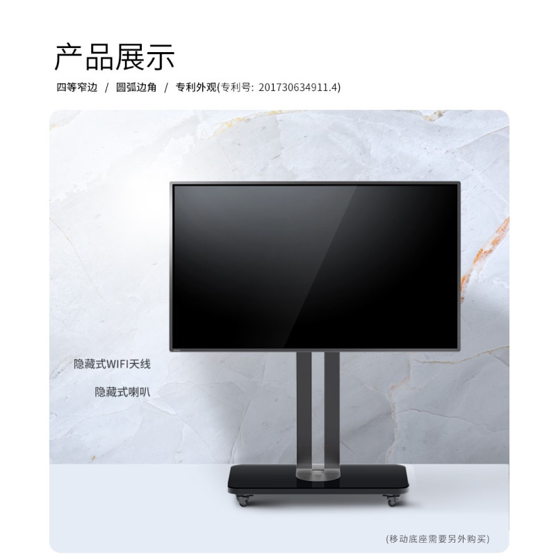 皓丽（Horion） 55英寸会议平板电视 4K超高清 智能触屏一体机 无线同屏 单系统电子白板55M3（标配）