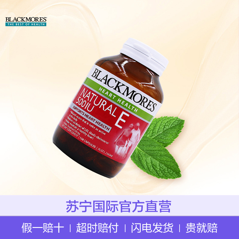 [淡斑]BLACKMORES 澳佳宝 天然维生素E 100粒/瓶 澳洲进口